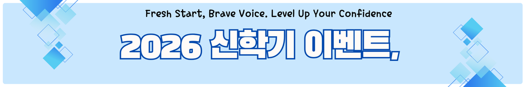 상단 이벤트 배너